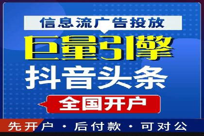 百度信息流广告的实时数据监测与优化案例